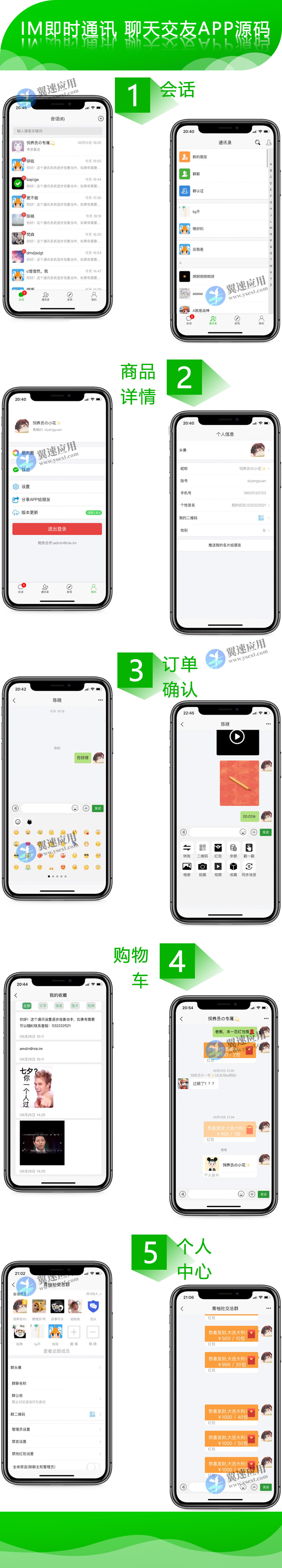 IM即时通讯.jpg IM即时通讯.jpg