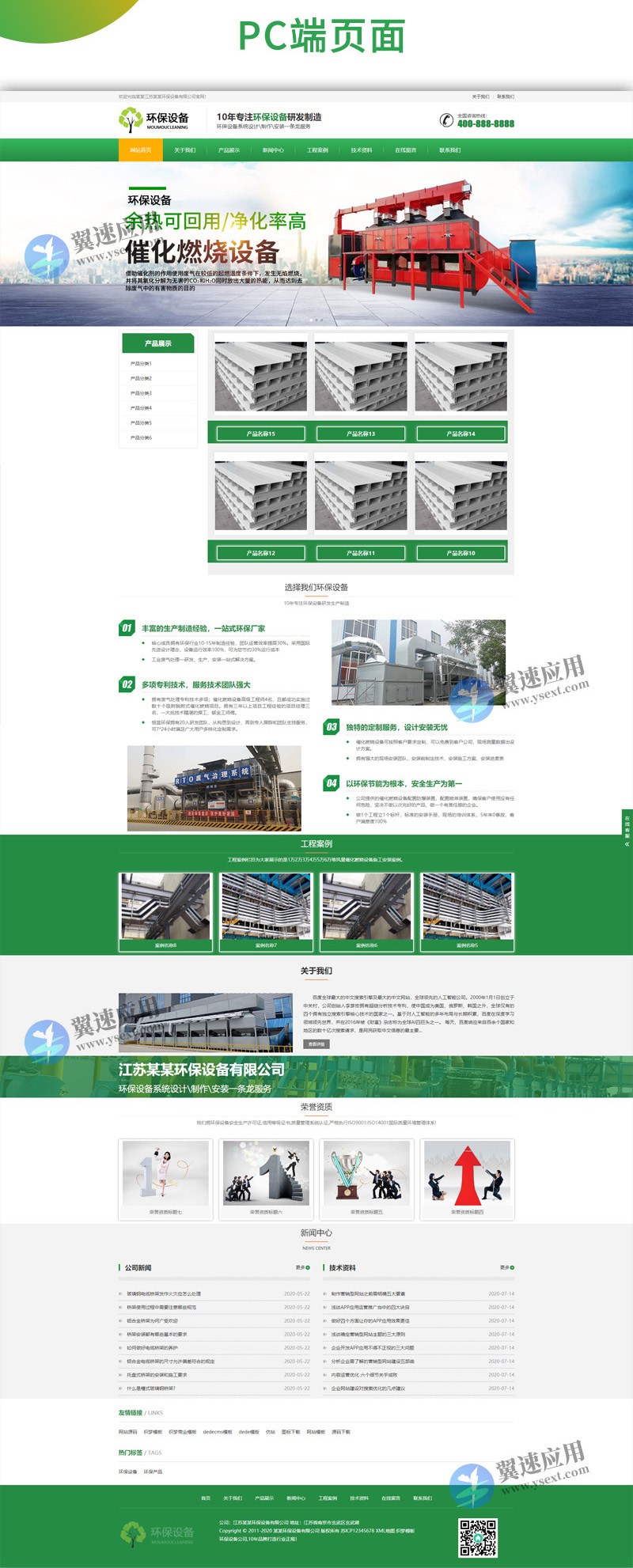 环保设备2.jpg 环保设备2.jpg