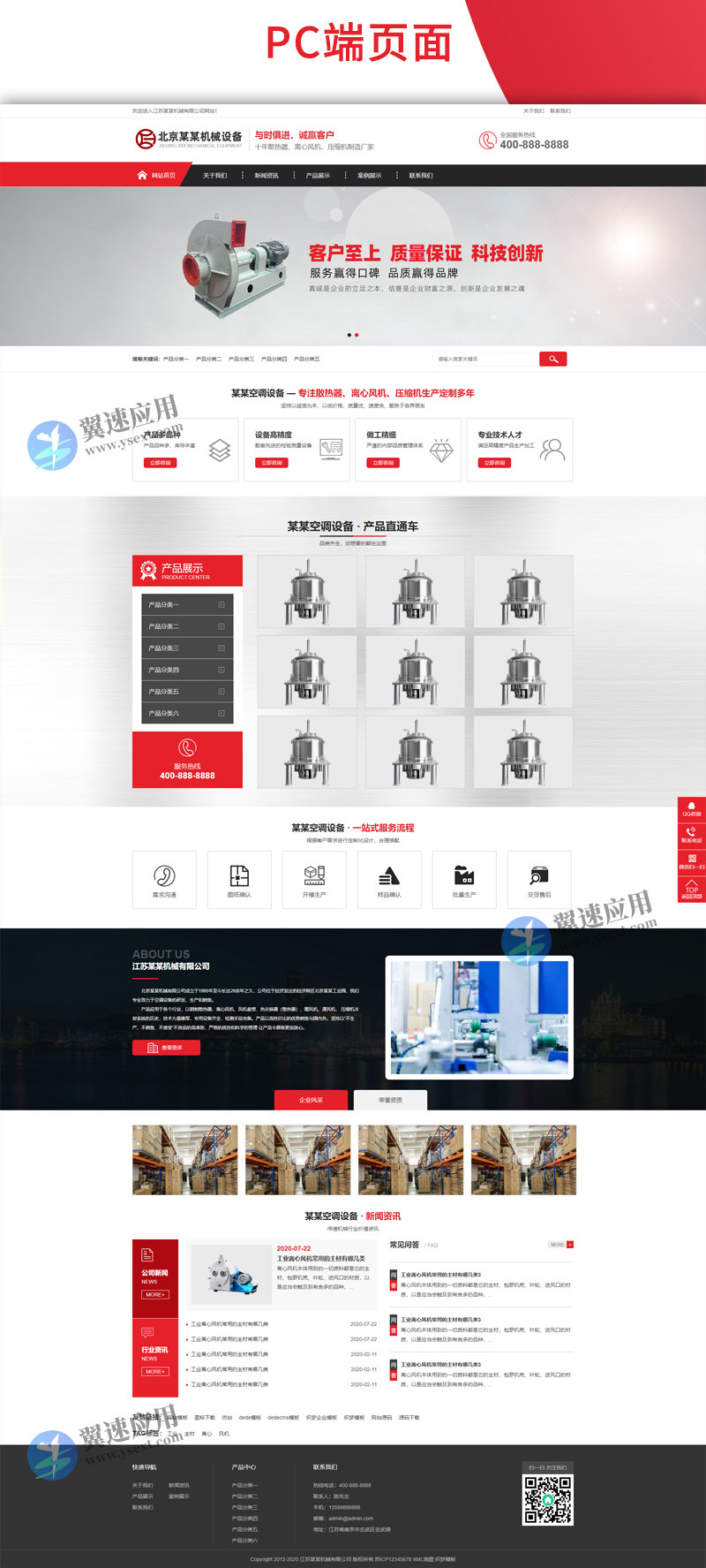 机械设备2.jpg 机械设备2.jpg