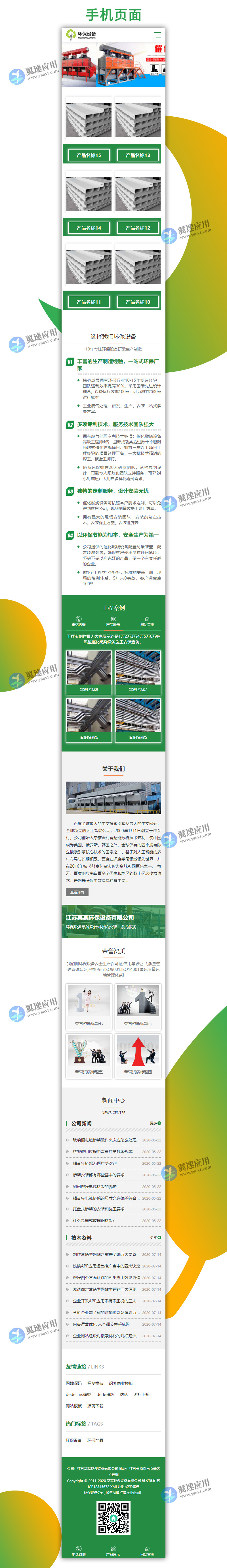 环保设备1.jpg 环保设备1.jpg