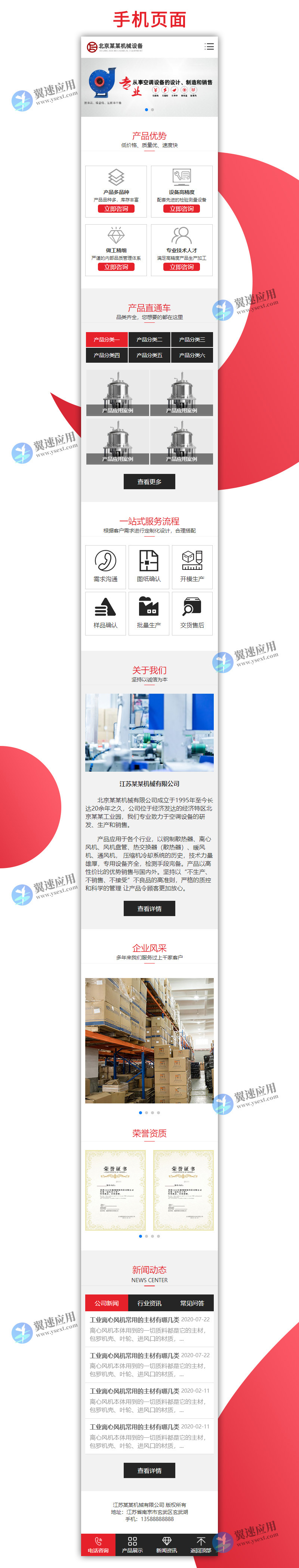 机械设备1.jpg 机械设备1.jpg