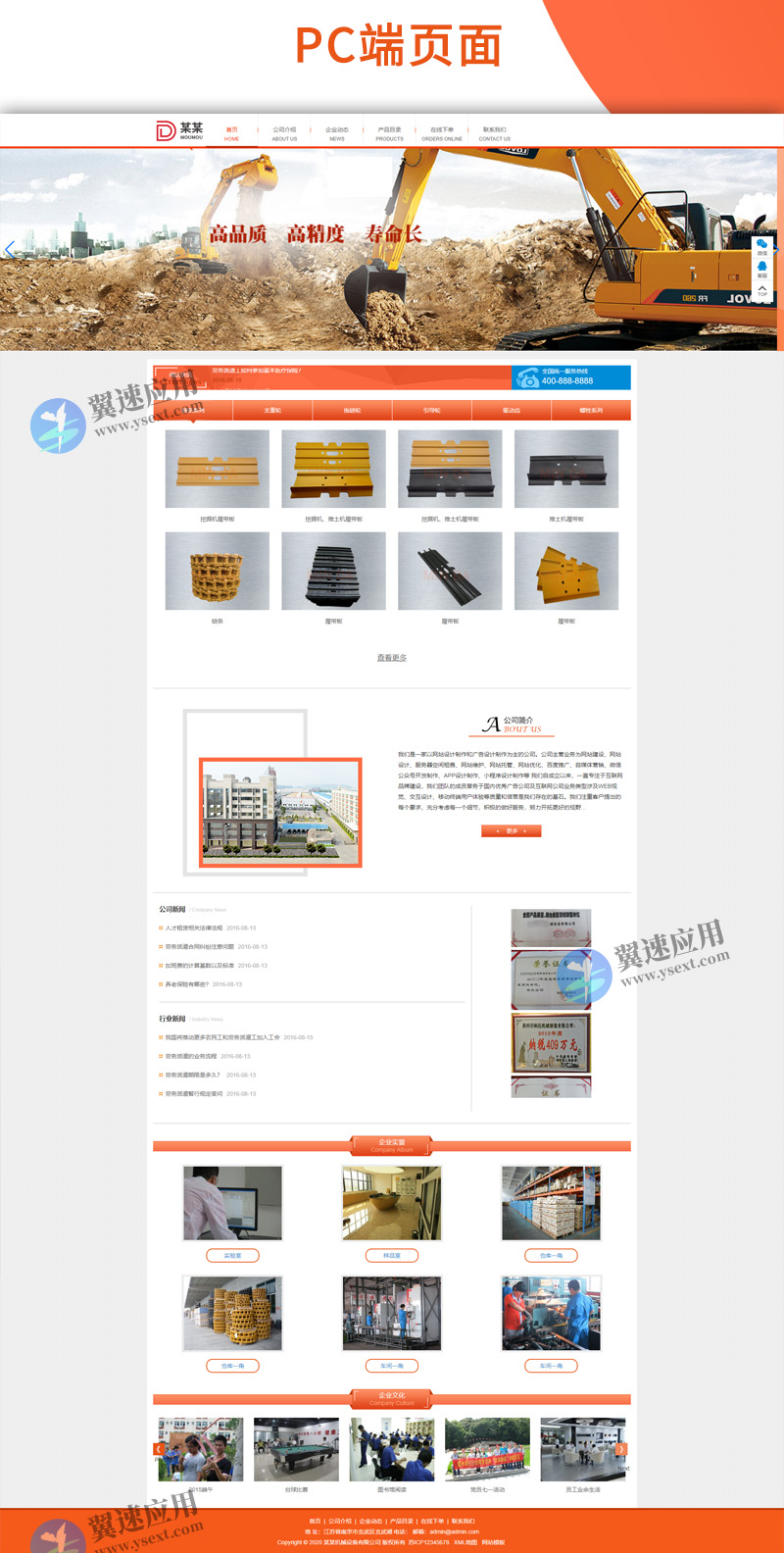 五金机械2.jpg 五金机械2.jpg