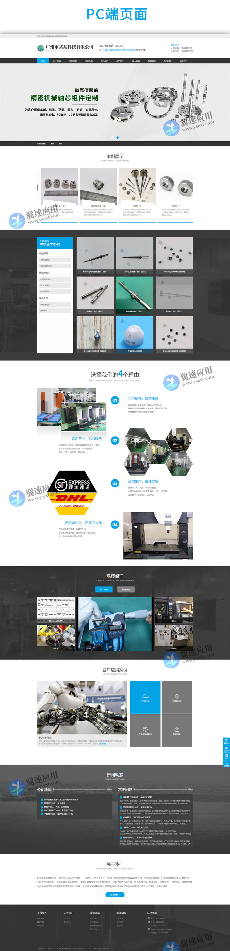 机械模具2.jpg 机械模具2.jpg