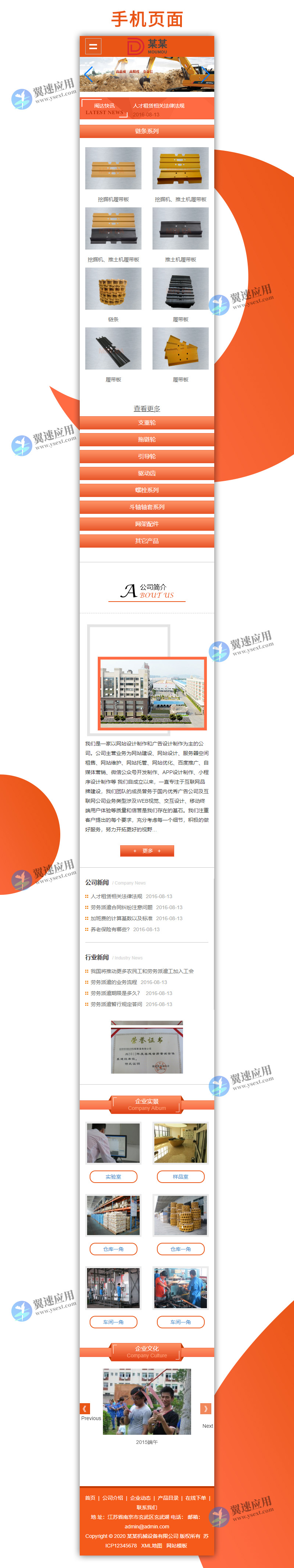 五金机械1.jpg 五金机械1.jpg