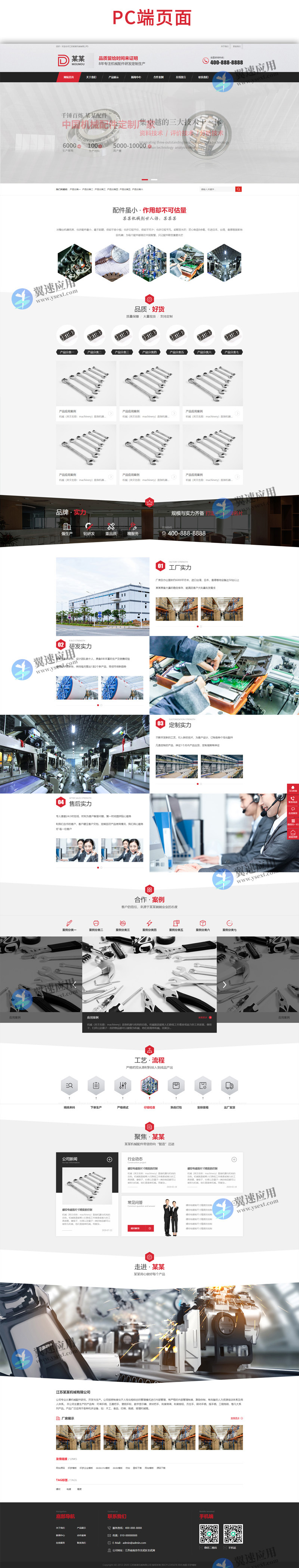 电镀机械2.jpg 电镀机械2.jpg