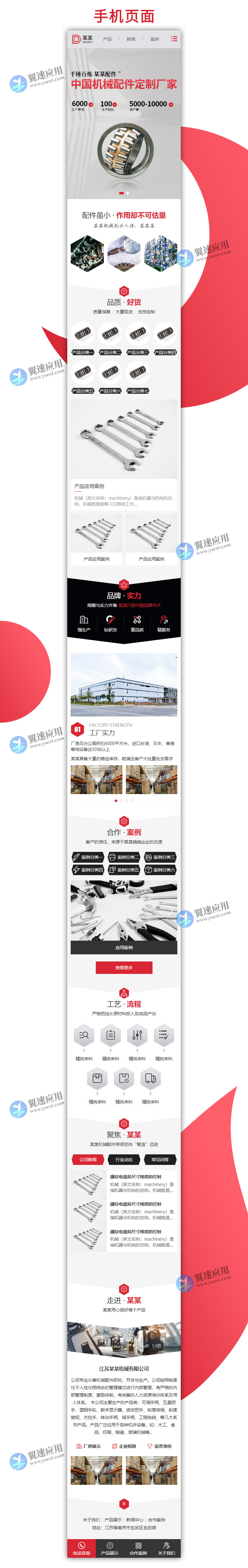 电镀机械1.jpg 电镀机械1.jpg