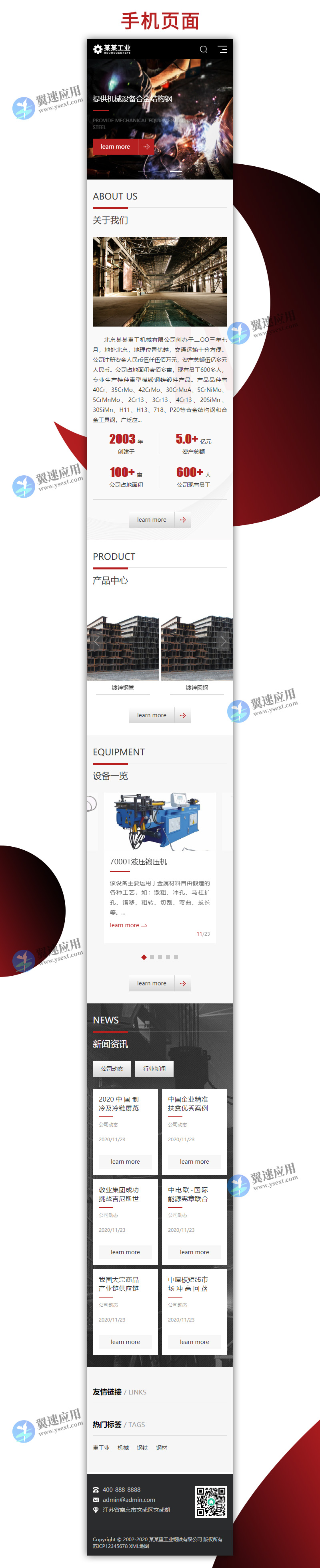 重工业钢铁机械1.jpg 重工业钢铁机械1.jpg