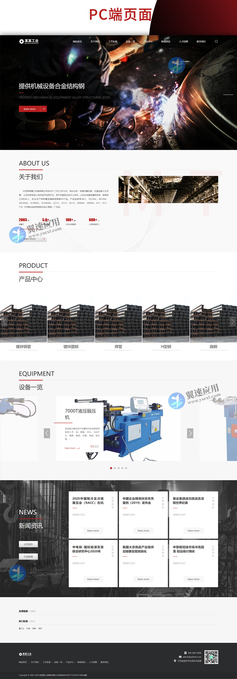 重工业钢铁机械2.jpg 重工业钢铁机械2.jpg