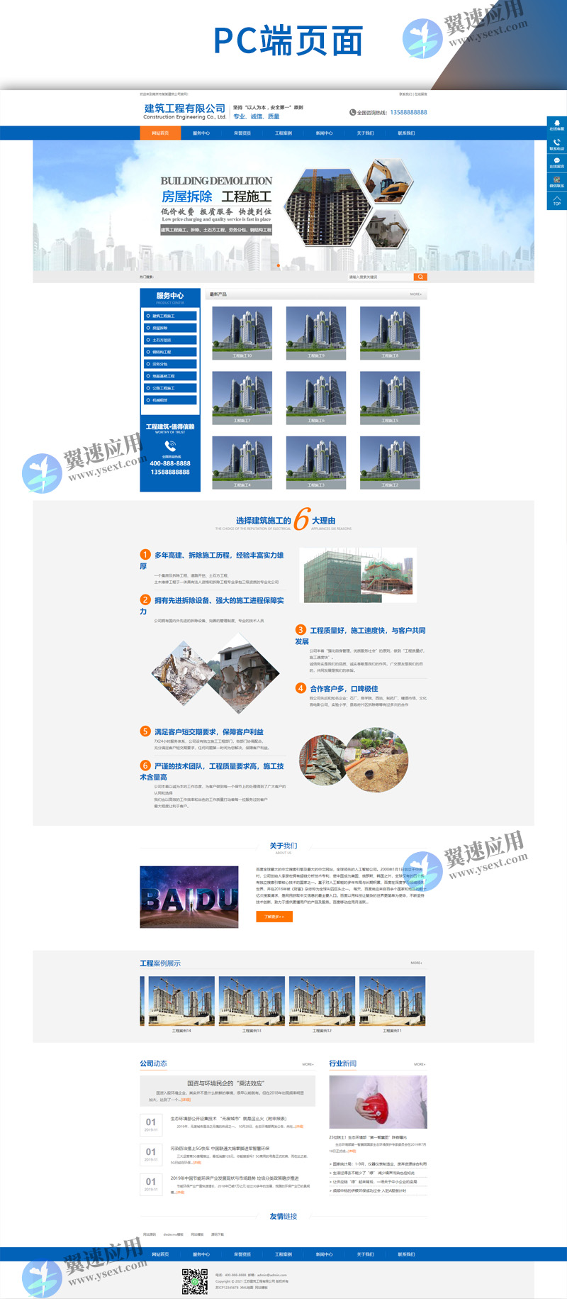 建筑工程施工2.jpg 建筑工程施工2.jpg