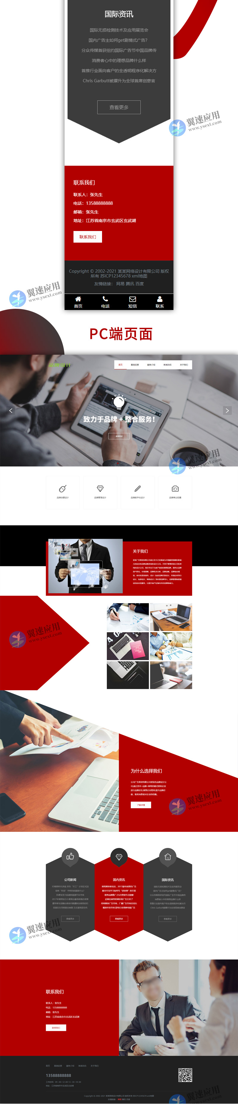 网络品牌广告设计2.jpg 网络品牌广告设计2.jpg