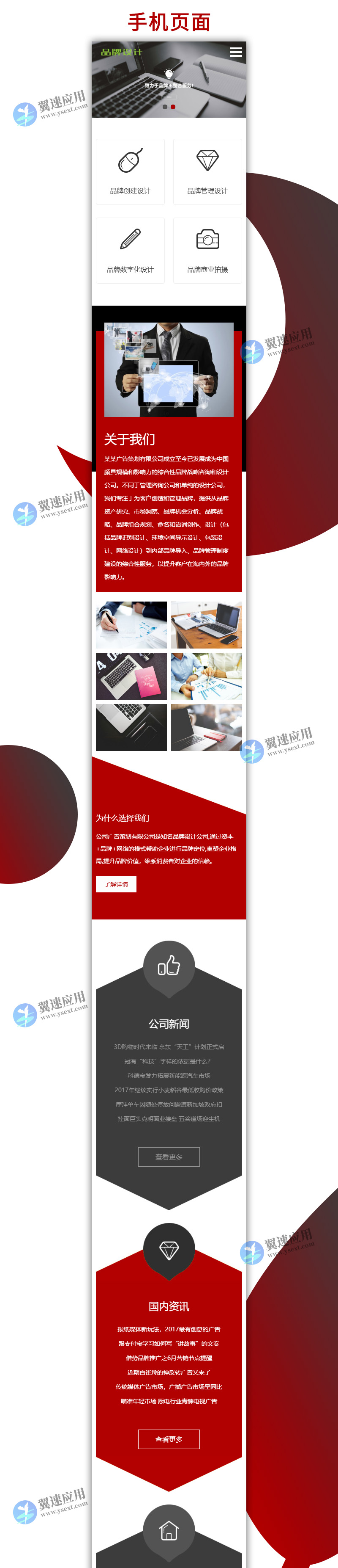 网络品牌广告设计1.jpg 网络品牌广告设计1.jpg