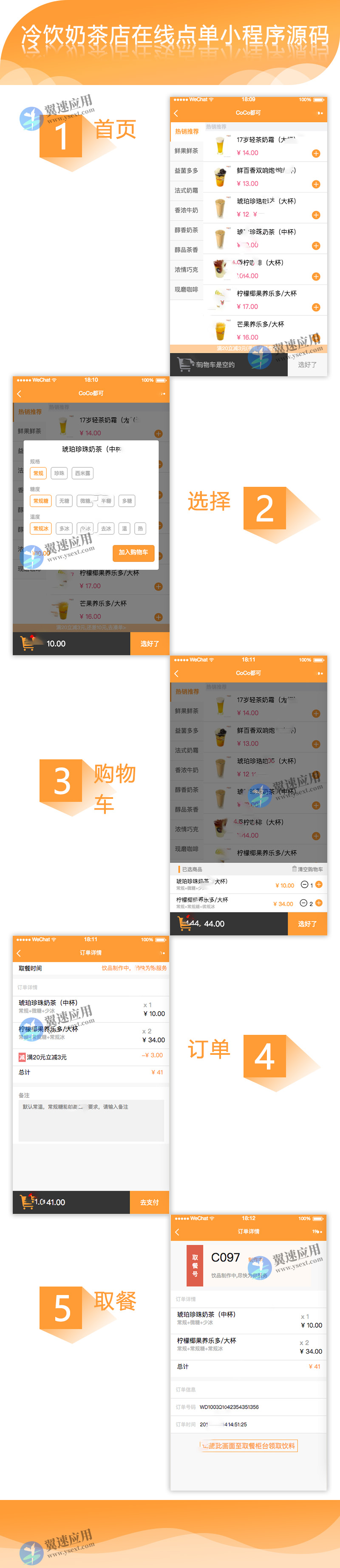 点餐点单小程序.jpg 点餐点单小程序.jpg