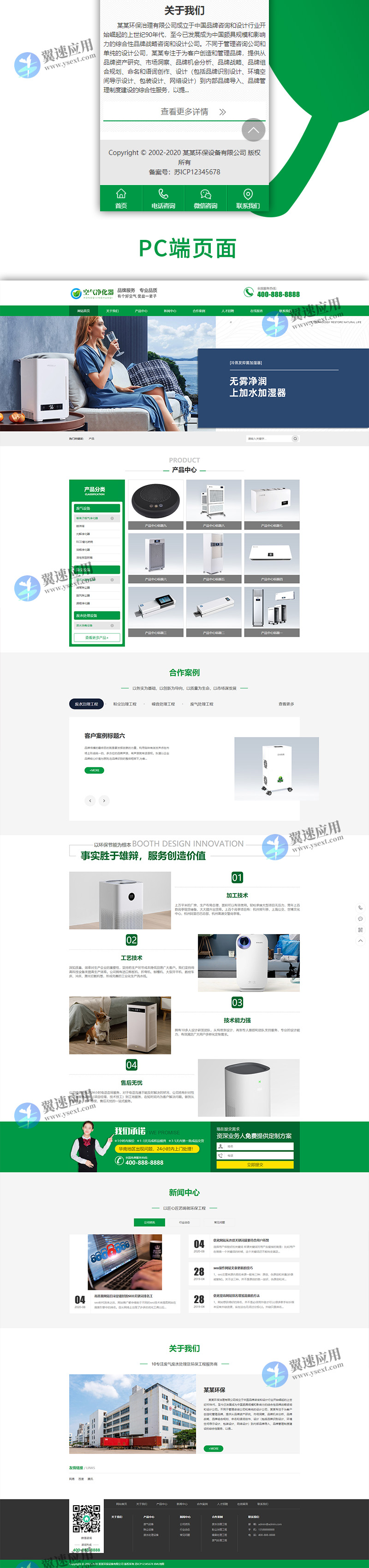 环保节能智能空气净化器2.jpg 环保节能智能空气净化器2.jpg