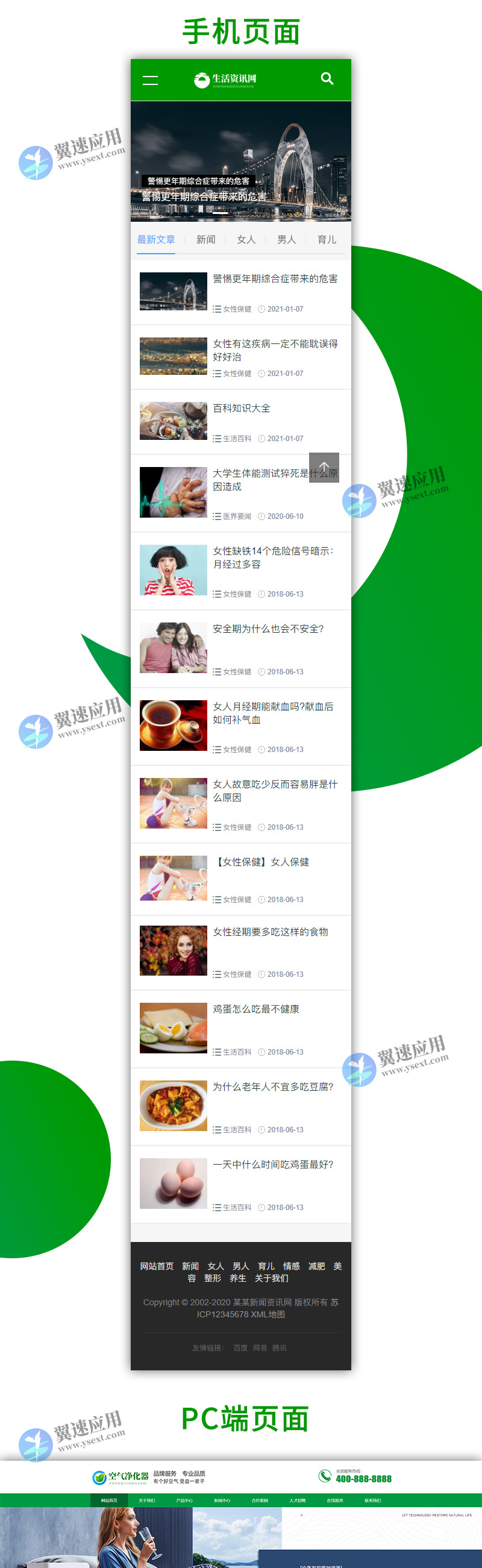 美容养生新闻资讯1.jpg 美容养生新闻资讯1.jpg