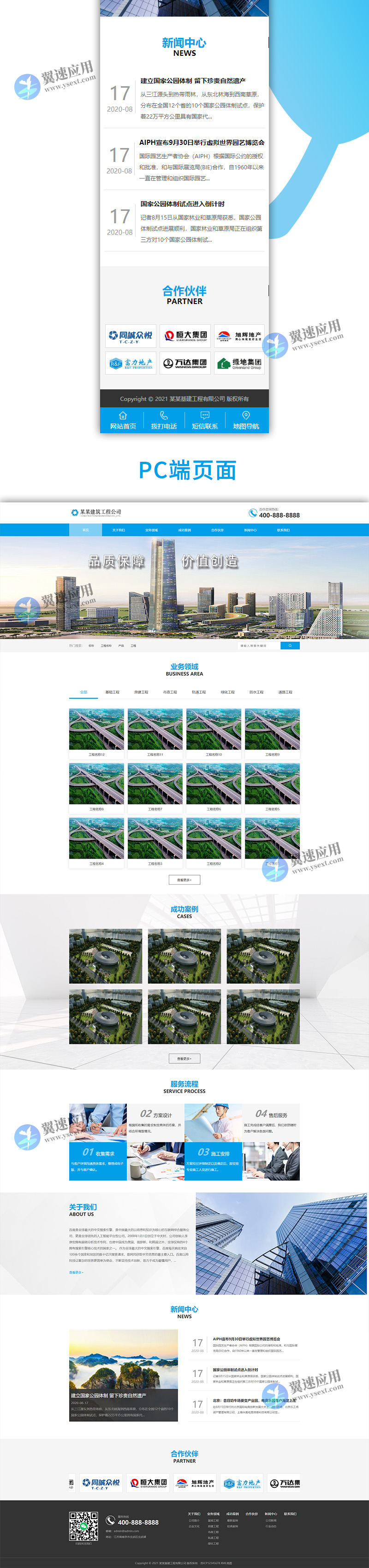 蓝色大气基础建设工程建筑2.jpg 蓝色大气基础建设工程建筑2.jpg