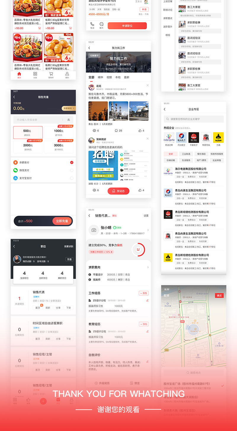 翼招详情_05.jpg 翼招详情_05.jpg