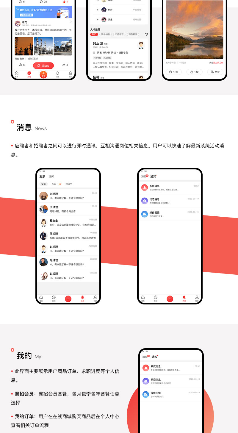 翼招详情_03.jpg 翼招详情_03.jpg