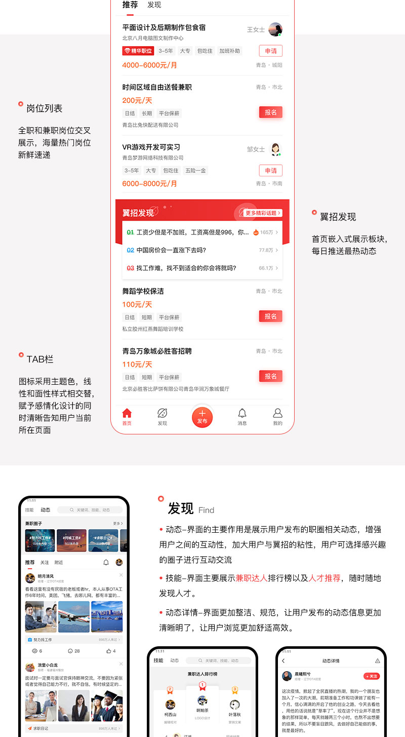 翼招详情_02.jpg 翼招详情_02.jpg