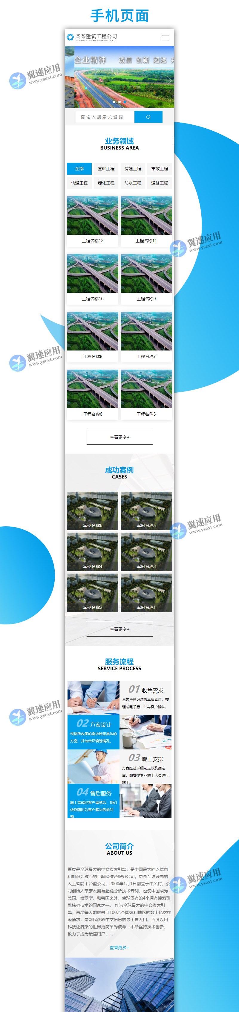 蓝色大气基础建设工程建筑1.jpg 蓝色大气基础建设工程建筑1.jpg