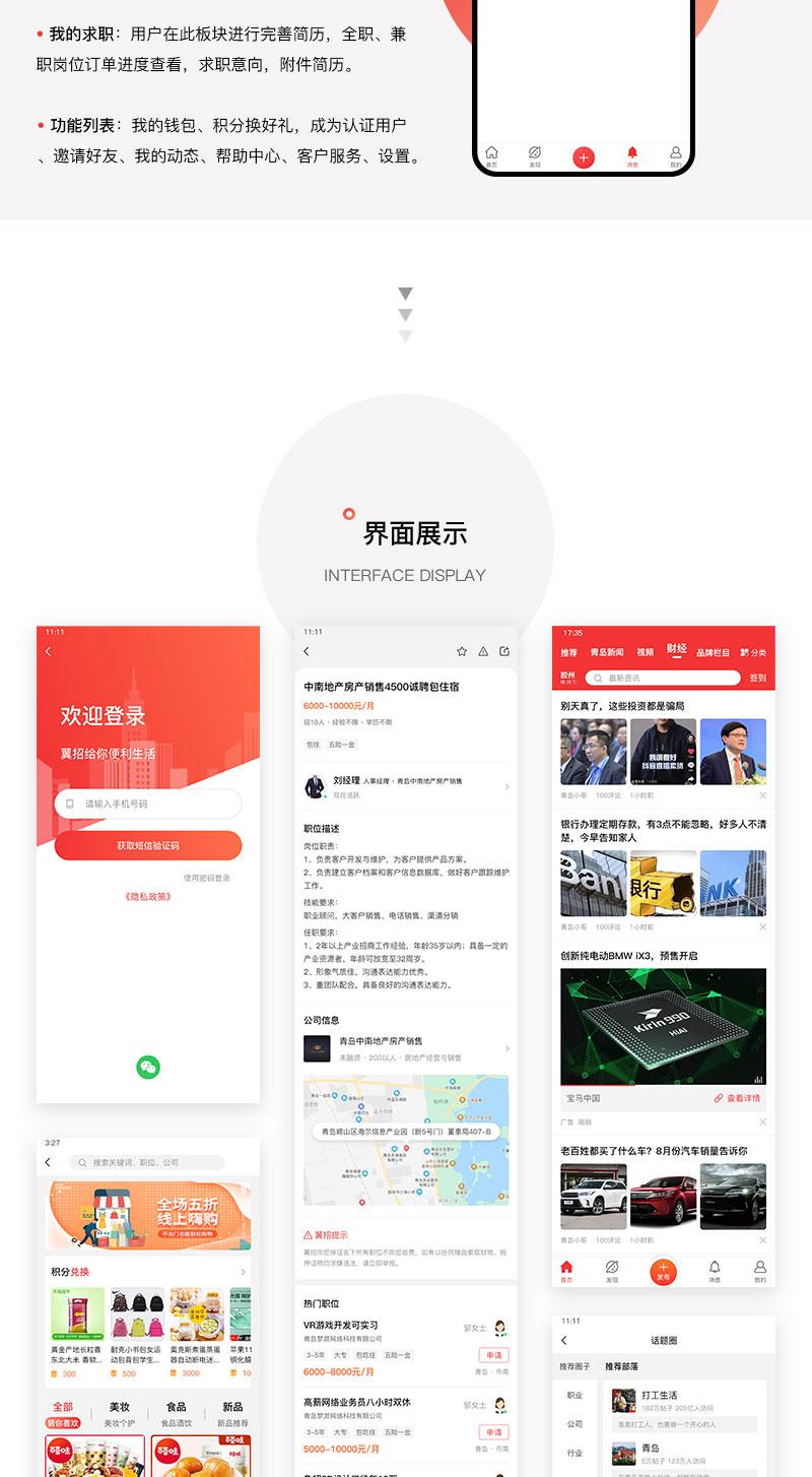 翼招详情_04.jpg 翼招详情_04.jpg