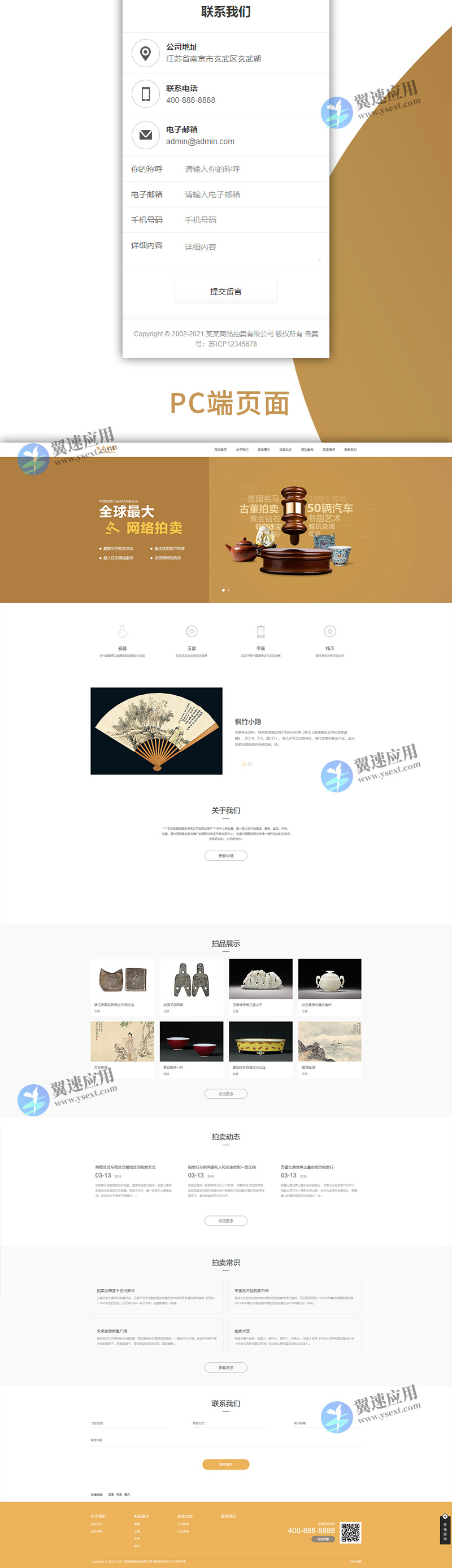 古玩拍卖展会类2.jpg 古玩拍卖展会类2.jpg