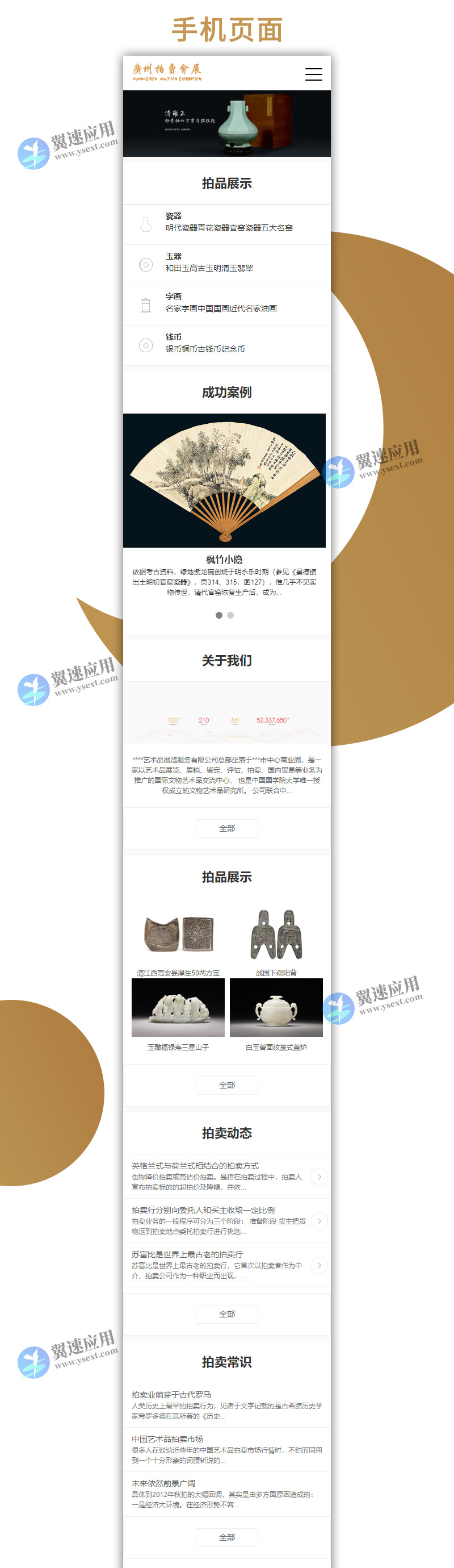 古玩拍卖展会类1.jpg 古玩拍卖展会类1.jpg