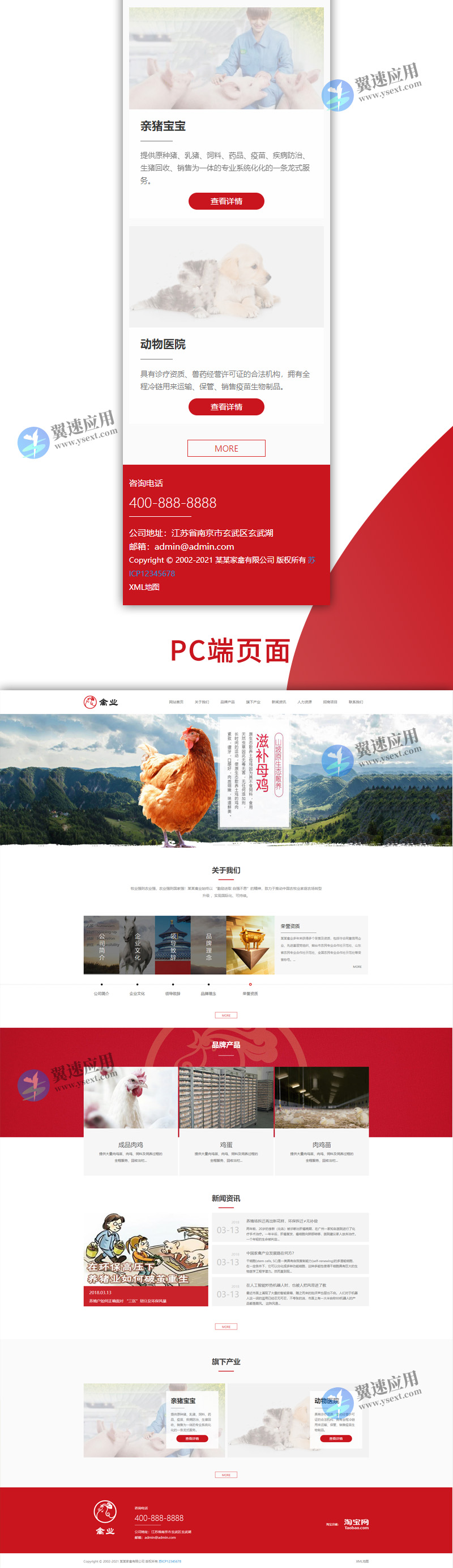 家禽饲养基地2.jpg 家禽饲养基地2.jpg