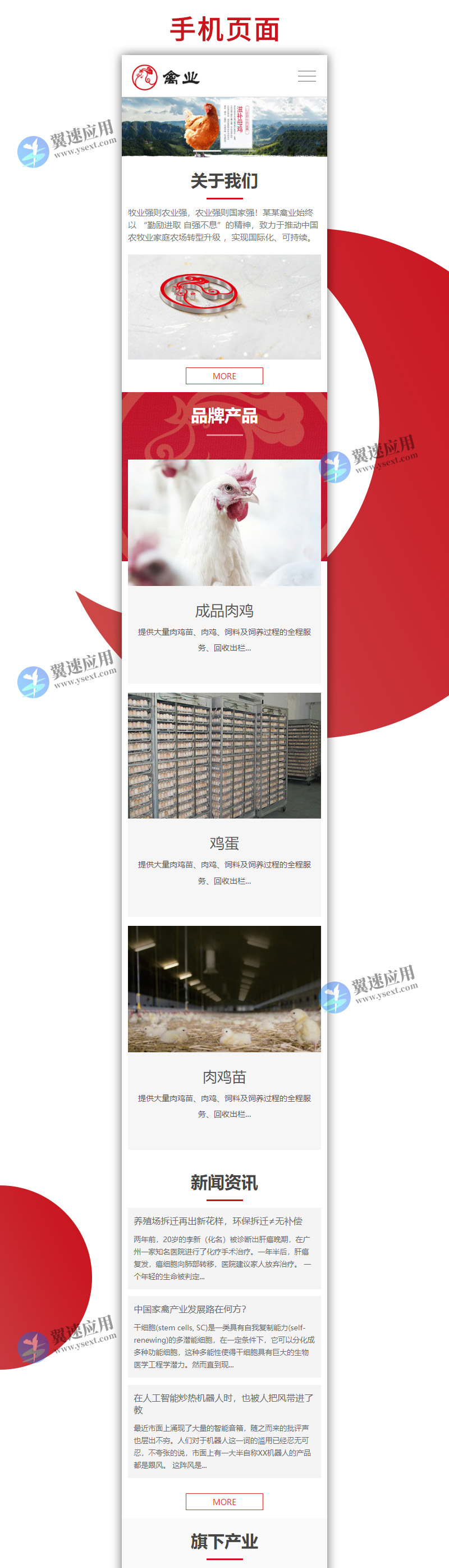 家禽饲养基地1.jpg 家禽饲养基地1.jpg