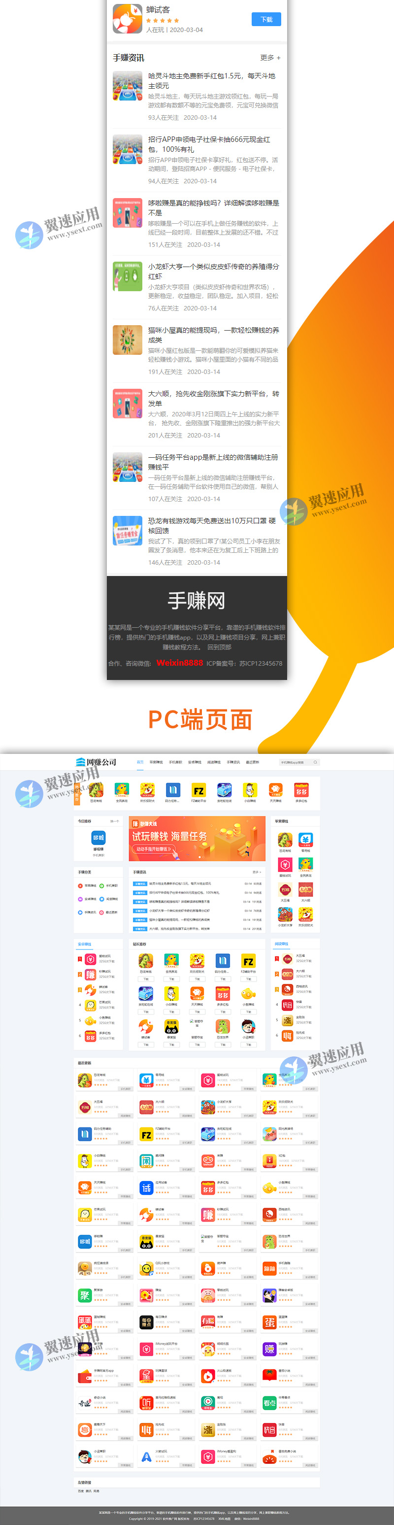 手机APP软件推广赚钱2.jpg 手机APP软件推广赚钱2.jpg