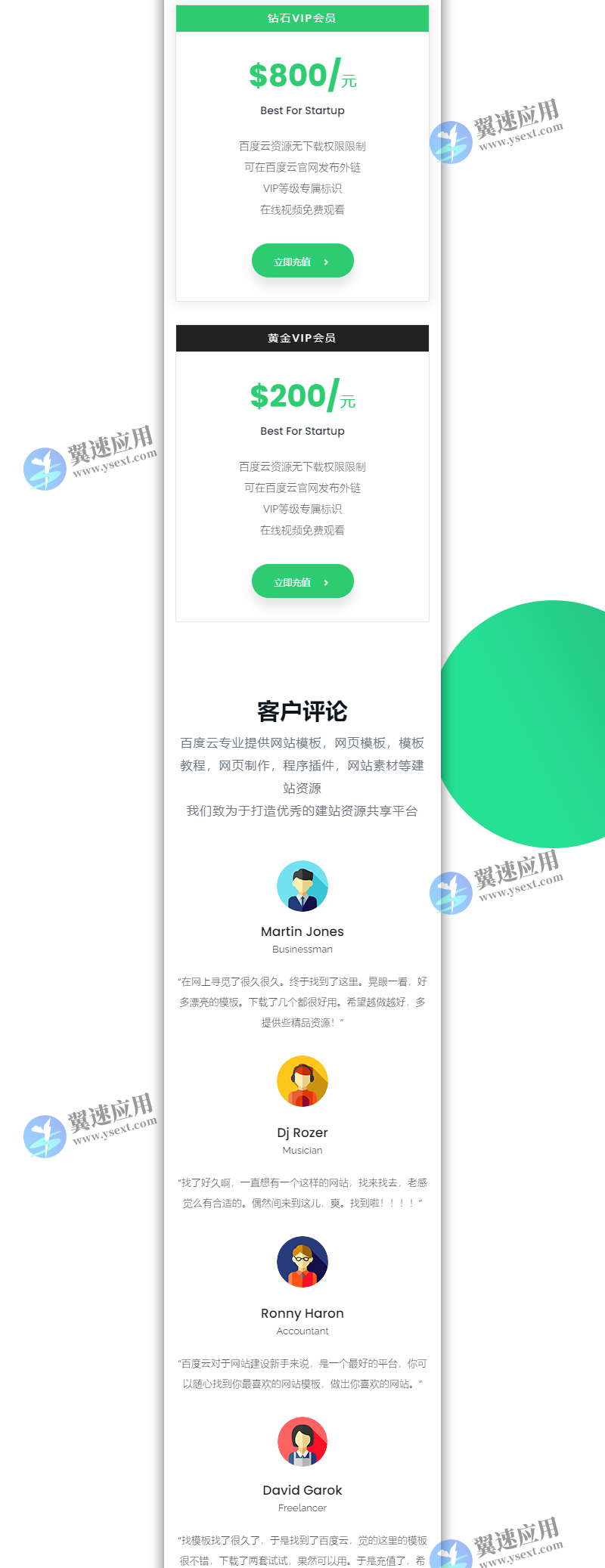 建站设计类网络公司4.jpg 建站设计类网络公司4.jpg