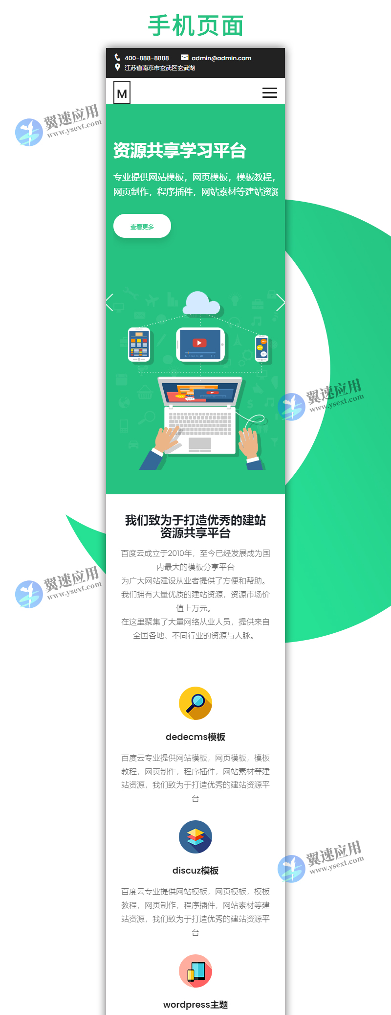 建站设计类网络公司1.jpg 建站设计类网络公司1.jpg