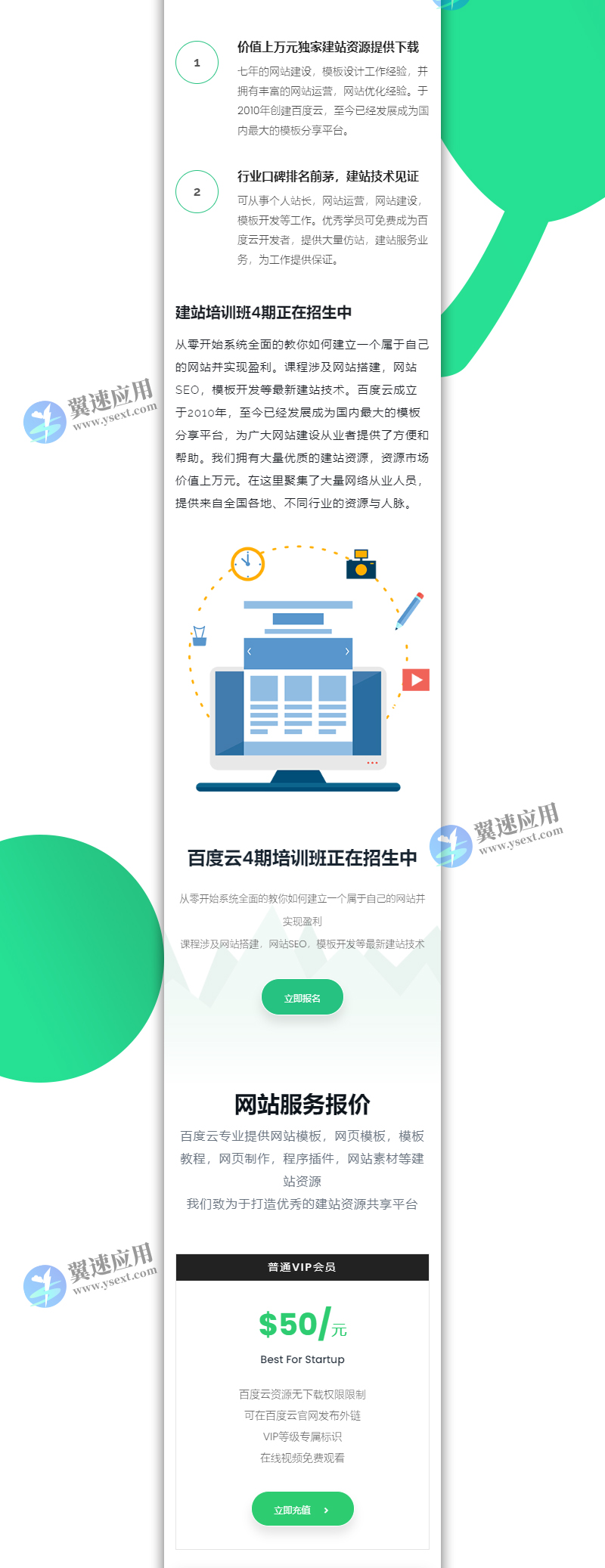 建站设计类网络公司3.jpg 建站设计类网络公司3.jpg