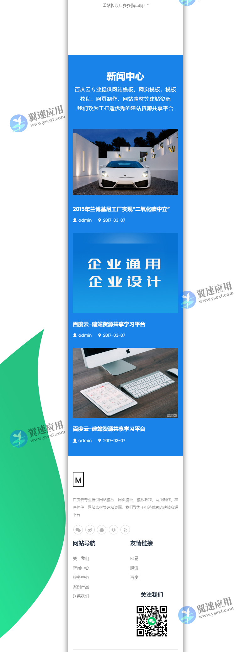 建站设计类网络公司5.jpg 建站设计类网络公司5.jpg