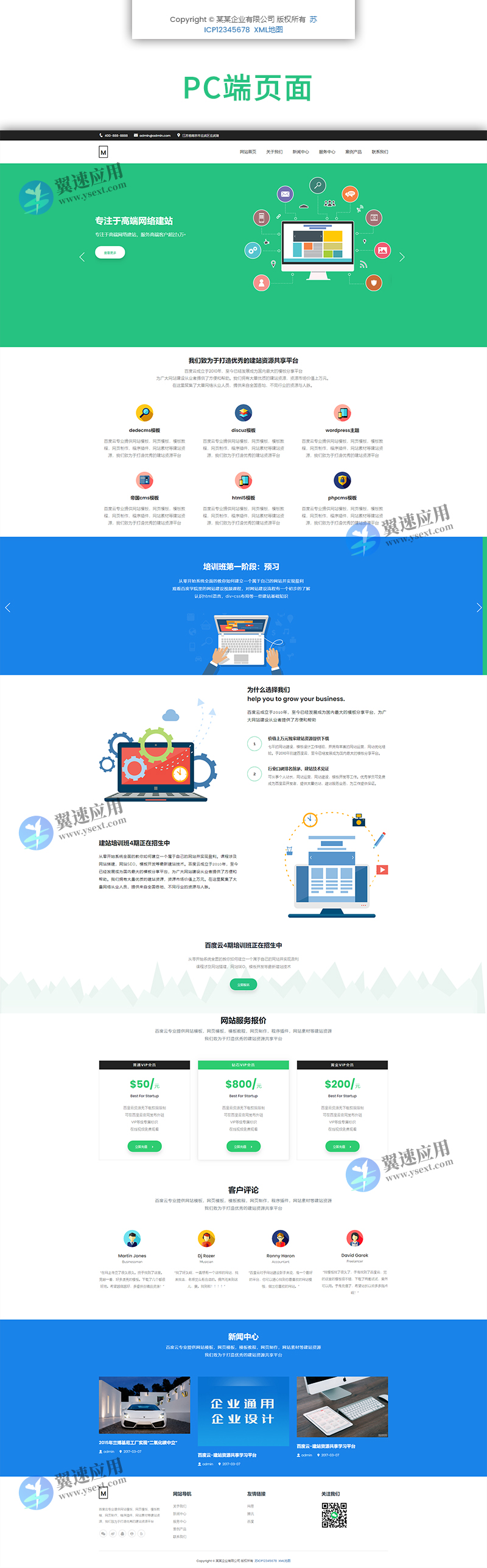 建站设计类网络公司6.jpg 建站设计类网络公司6.jpg