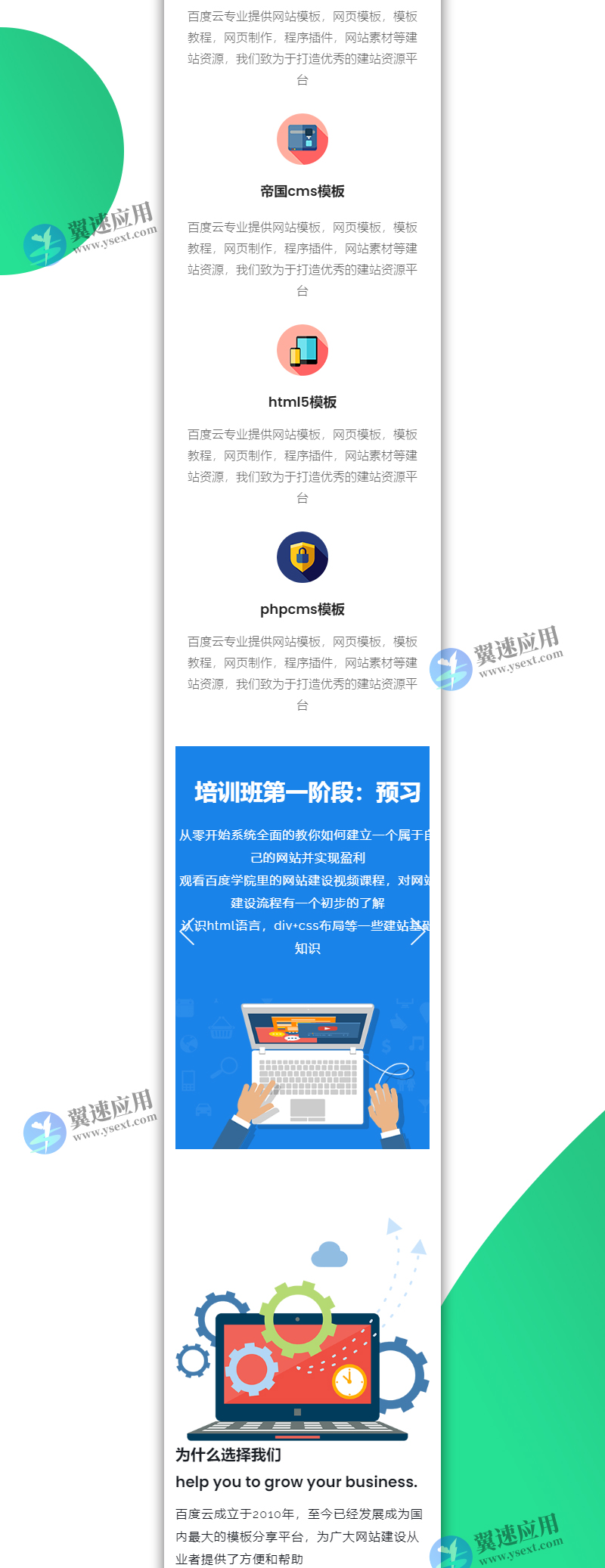 建站设计类网络公司2.jpg 建站设计类网络公司2.jpg