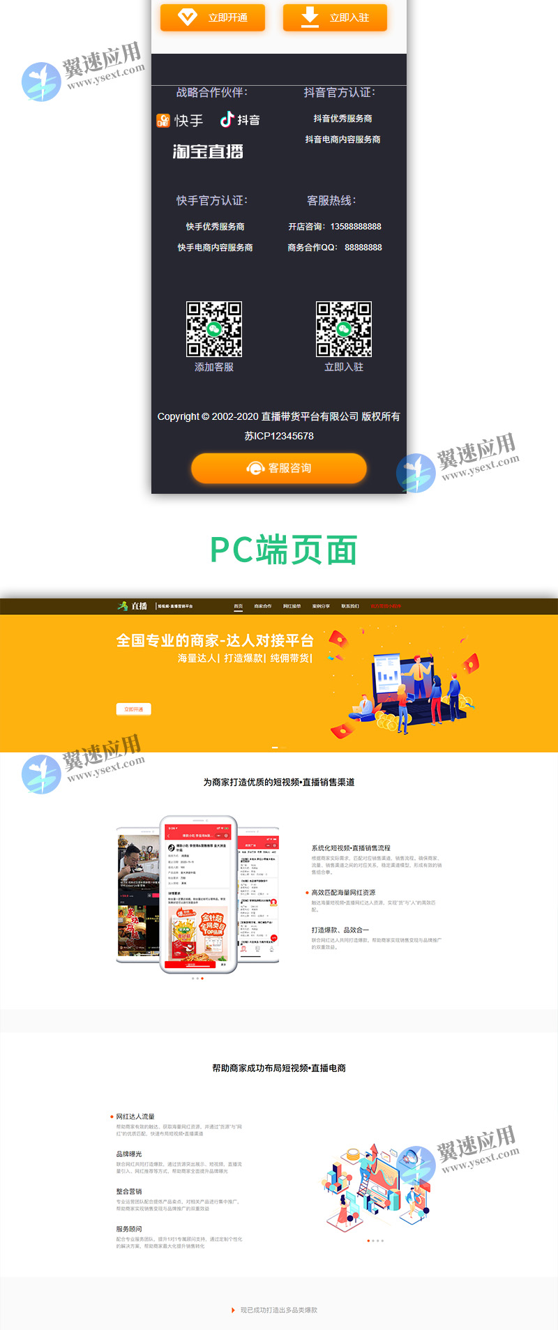 自媒体短视频直播带货4.jpg 自媒体短视频直播带货4.jpg
