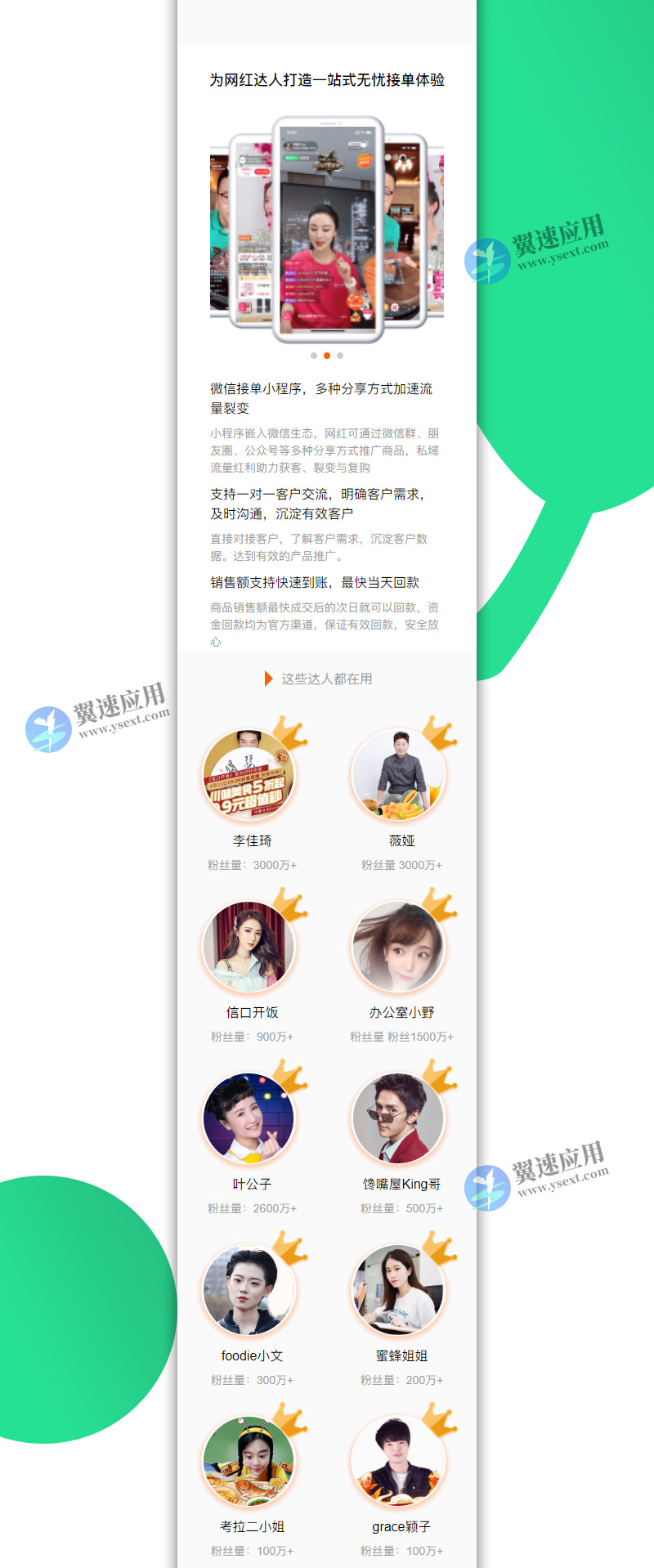 自媒体短视频直播带货3.jpg 自媒体短视频直播带货3.jpg