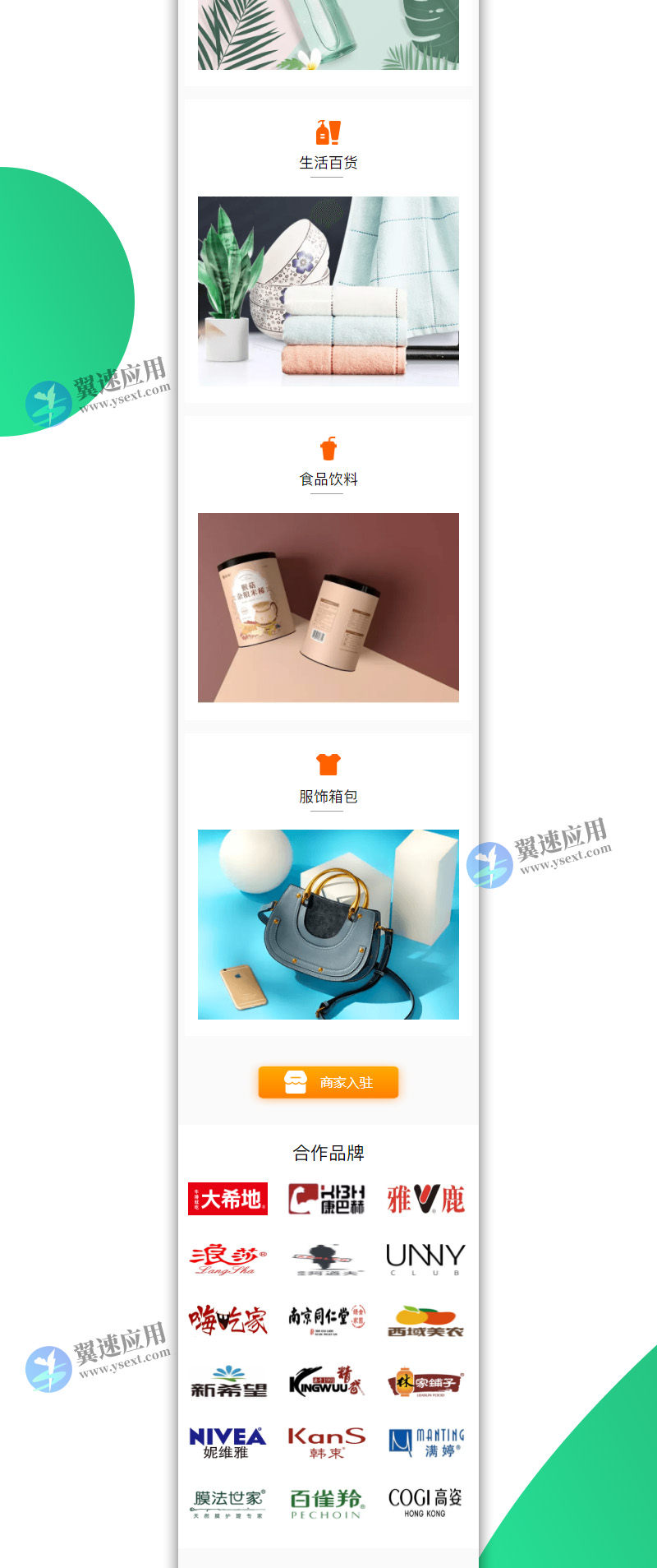 自媒体短视频直播带货2.jpg 自媒体短视频直播带货2.jpg