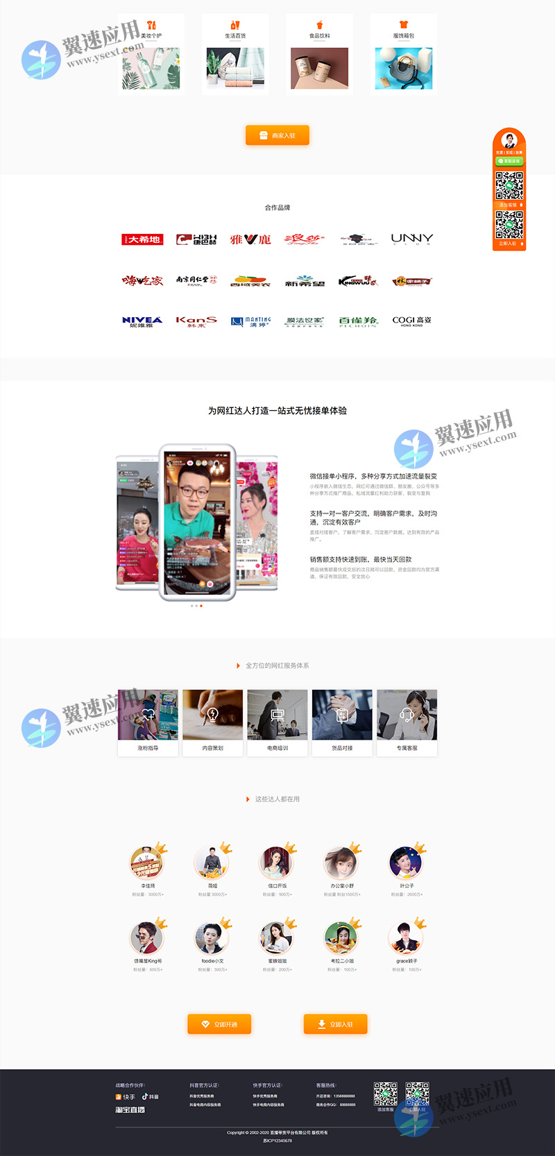 自媒体短视频直播带货5.jpg 自媒体短视频直播带货5.jpg