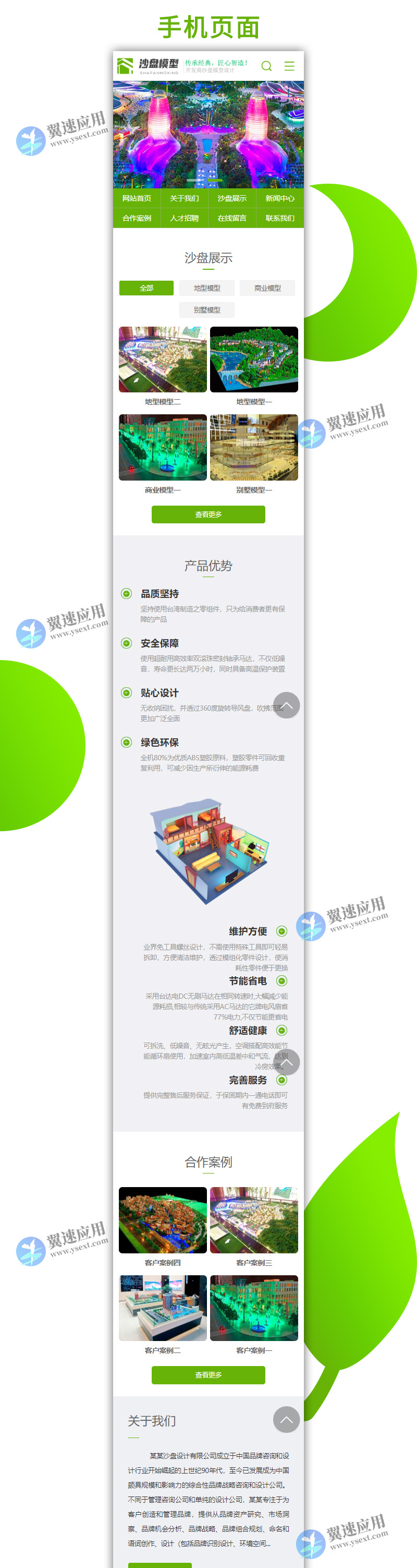 建筑房产地型沙盘模型展示类1.jpg 建筑房产地型沙盘模型展示类1.jpg