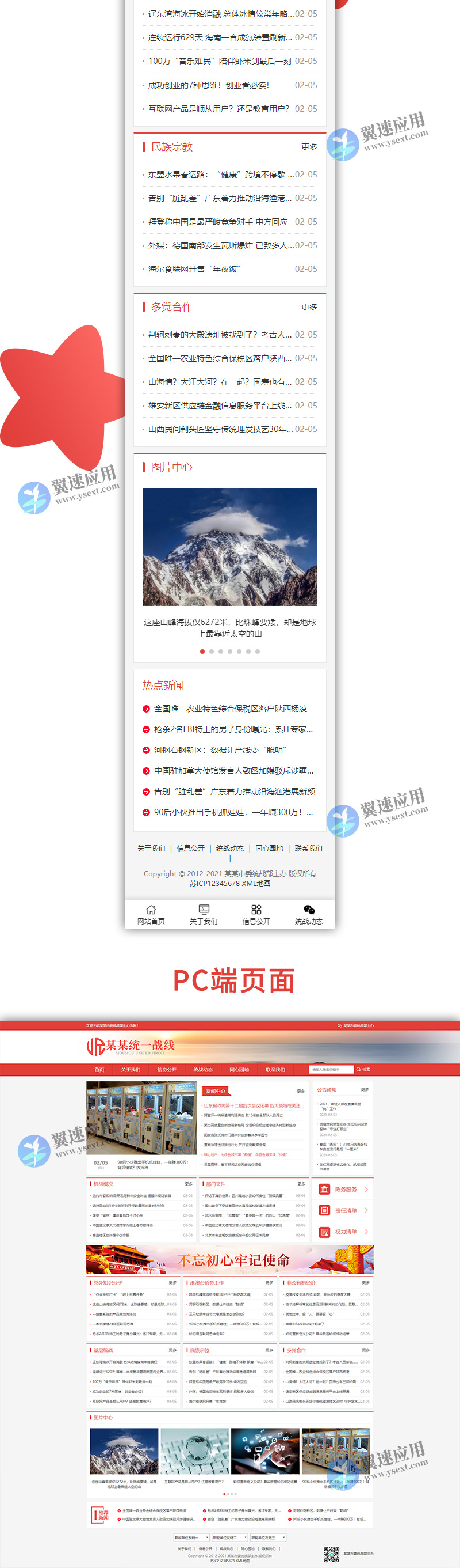 政府单位机构部门网站2.jpg 政府单位机构部门网站2.jpg