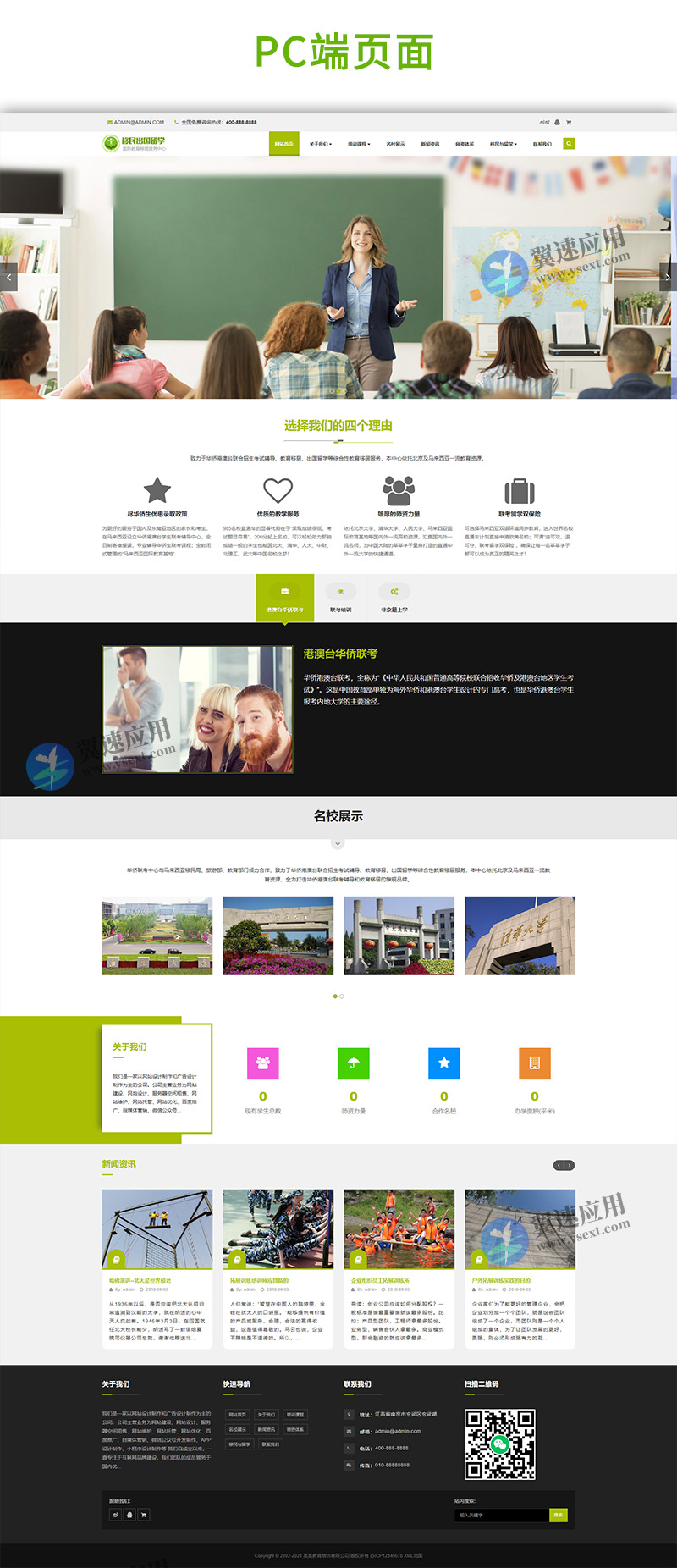 html5留学出国签证办理机构网站3.jpg html5留学出国签证办理机构网站3.jpg