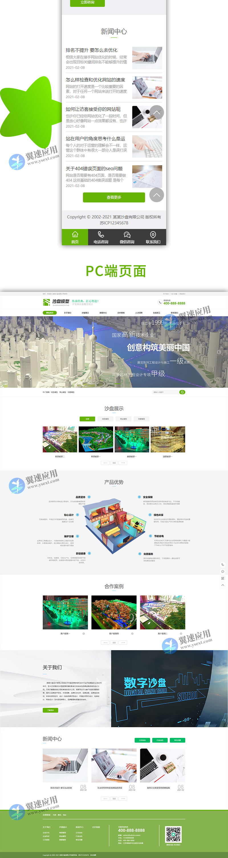 建筑房产地型沙盘模型展示类2.jpg 建筑房产地型沙盘模型展示类2.jpg