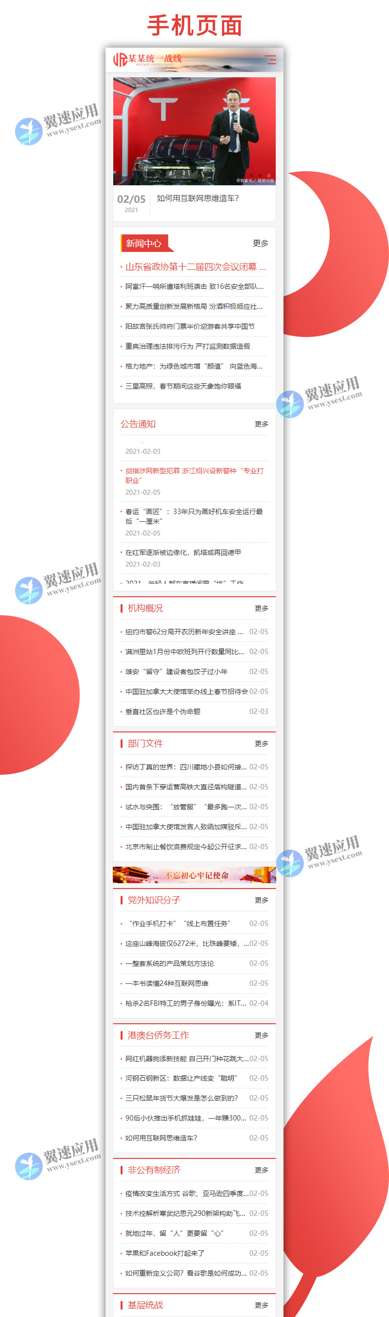 政府单位机构部门网站1.jpg 政府单位机构部门网站1.jpg