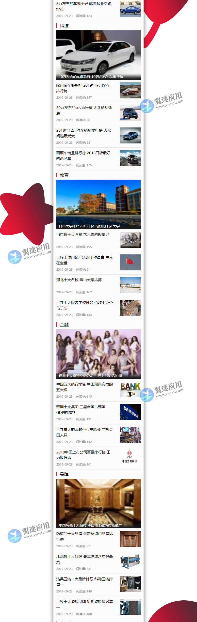 新闻资讯排行网类网站2.jpg 新闻资讯排行网类网站2.jpg
