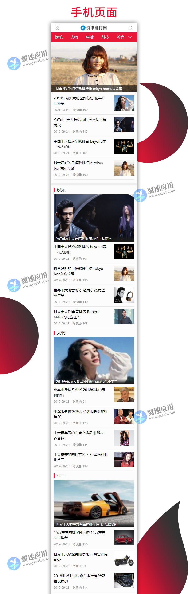 新闻资讯排行网类网站1.jpg 新闻资讯排行网类网站1.jpg