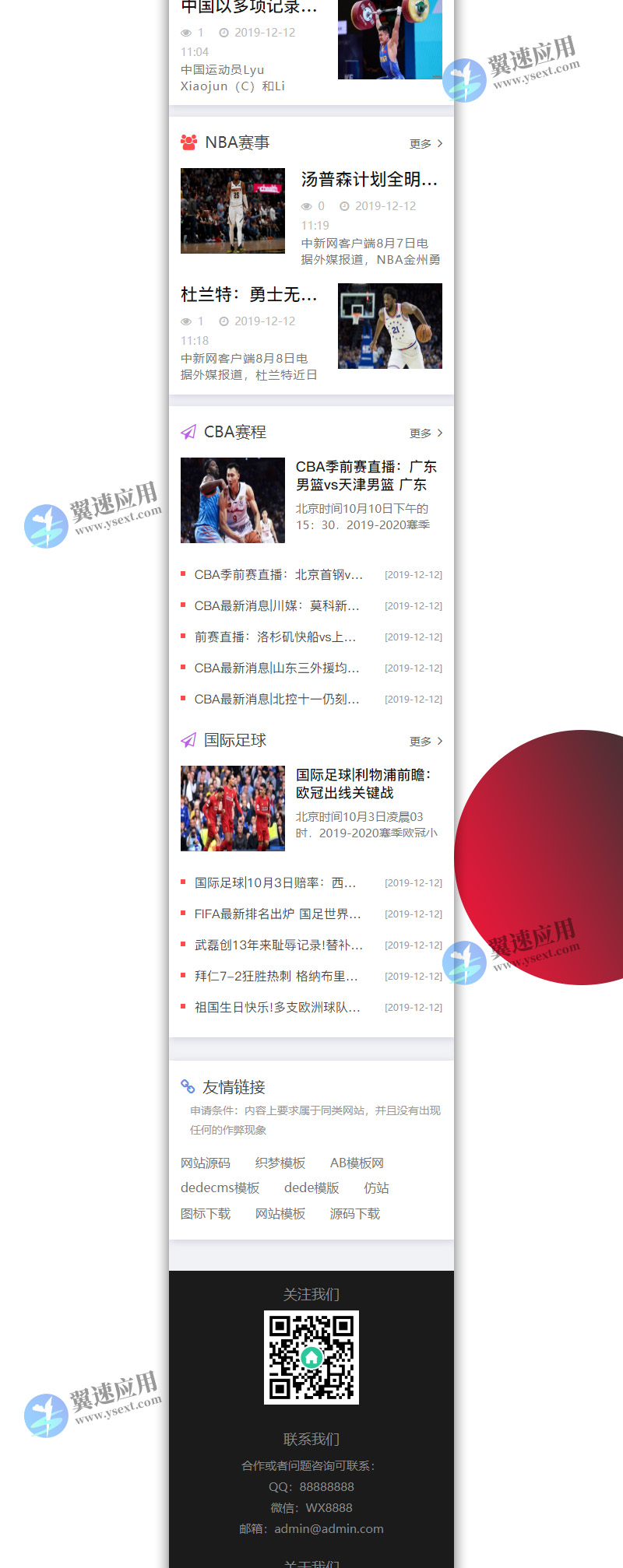 黑色体育赛事新闻资讯3.jpg 黑色体育赛事新闻资讯3.jpg