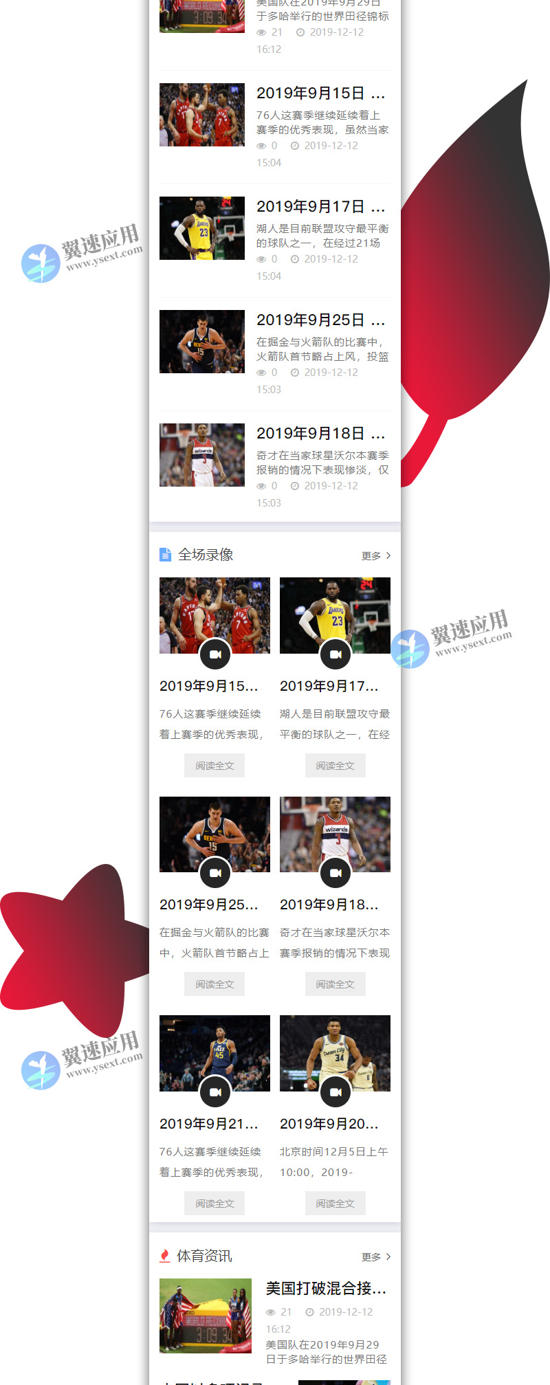 黑色体育赛事新闻资讯2.jpg 黑色体育赛事新闻资讯2.jpg