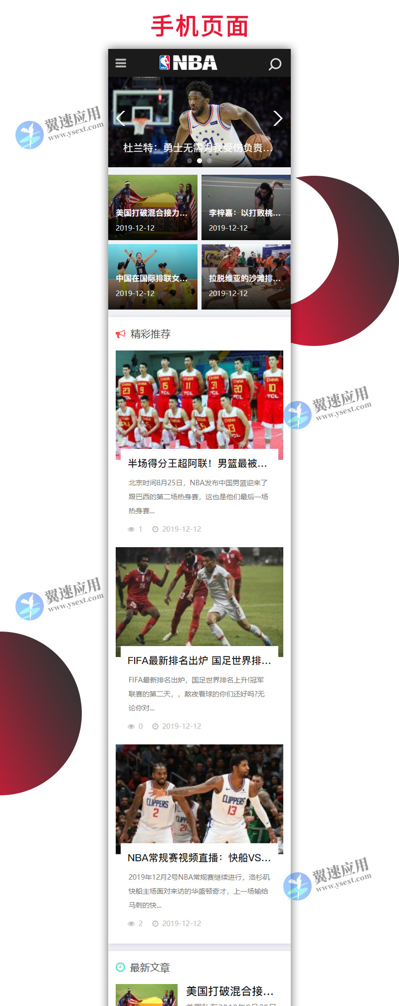 黑色体育赛事新闻资讯1.jpg 黑色体育赛事新闻资讯1.jpg