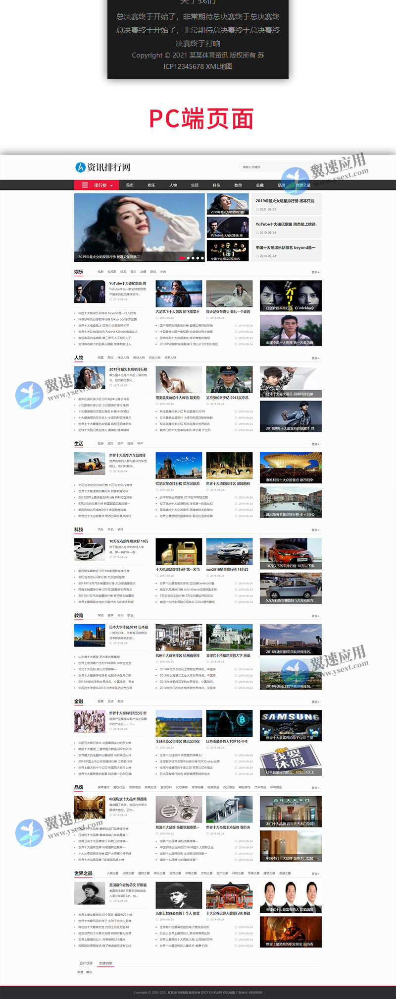 黑色体育赛事新闻资讯4.jpg 黑色体育赛事新闻资讯4.jpg